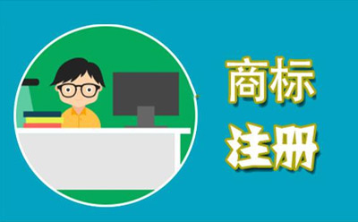 西和商标代理监督管理规定