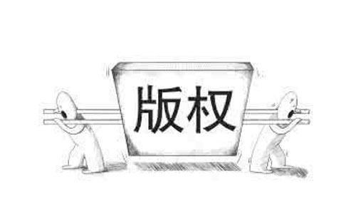 西和如何查询版权登记的进度