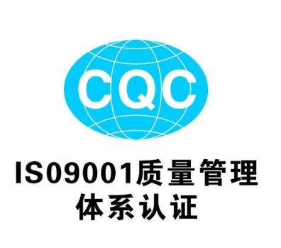 西和企业取得体系认证的三项关键条件