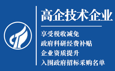 西和高新技术企业认定申请流程与关键要点解析