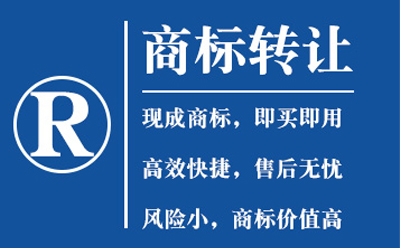 西和商标转让如何避免风险？流程与法律要点全解析