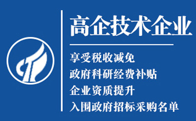 西和2025高新技术企业认定八大条件全揭秘