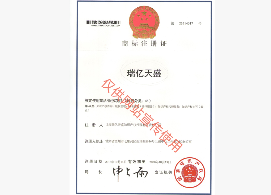 西和商标注册证.jpg