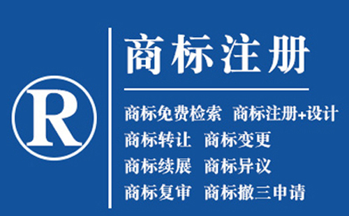 西和文字商标和图形商标分开注册还是组合注册?